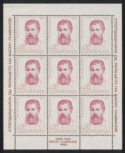 Yugoslavia Vasil Glavinov Macedonian revolutionary Sheetlet 1969 MNH SG#1370