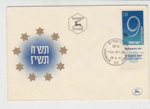 Israel 1957 Jerusalem Cancel Nine Stars Picture & Stamp FDC Cover Ref 29033