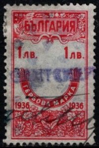 1936 Bulgaria Revenue 1 Lev General Stamp Duty Used