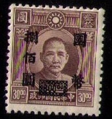 China Sc#690 MH $800 on a $30 Overprint F-VF