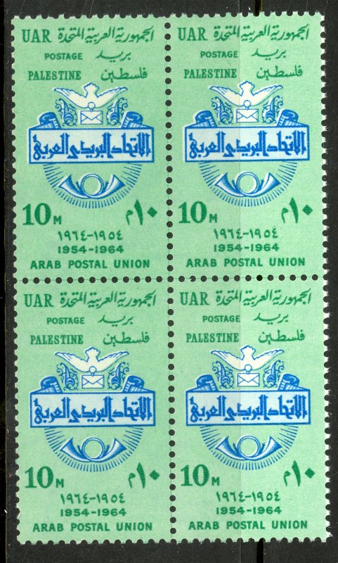 UAR EGYPT OCCUPATION OF PALESTINE GAZA 1964 ARAB POSTAL UNION BLK 4 Sc N119 MNH