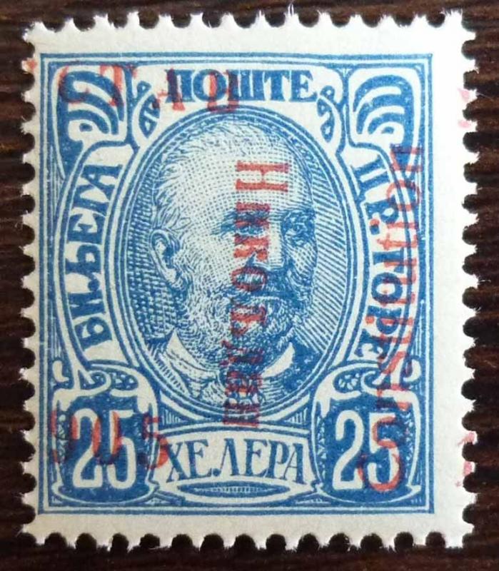 MONTENEGRO-ERROR ON STAMP-MISPLACED OVERPRINT (MNH) R! yugoslavia crna gora J9