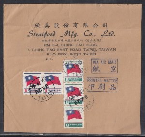 Taiwan - Oct 23, 1979 Airmail Cover to States