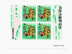 Japan 1961 - MNH - Souvenir Sheet - Scott #740 *