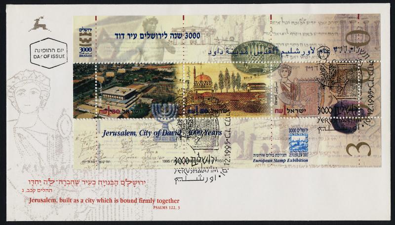 Israel 1254 on FDC - Jerusalem, Mosaic, Architecture