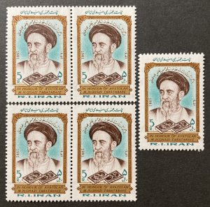 Iran 1981 #2093, Wholesale lot of 5, MNH, CV $2.25