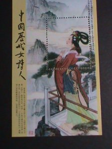 ​CHINA-THE TEN BEAUTES OF TONG DYNESTY- COMMEMORATIVE MNH S/S VERY FINE