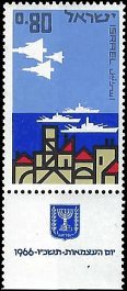 ISRAEL   #310 MNH (1)