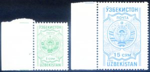 Uzbekistan. 1996 National Coat of Arms.