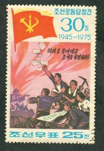 North Korea #1396 used single