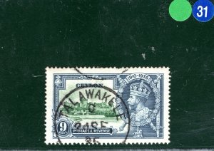 CEYLON KGV SILVER JUBILEE Postmark SG.380 9c Superb TALAWAKELE 1935 CDS GRBLUE31