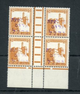 PALESTINE NAHALAL EMERGENCY MAIL 5mils GUTTER BLOCK MINT NH