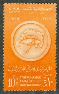 EGYPT B17 MNH BIN $1.25