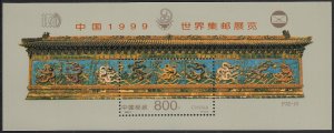 China, PR 1999 MNH Sc 2968 800f China 1999 World Philatelic Exhibition Gold o/p