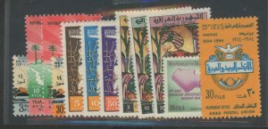 Iraq #347-357/360 Unused Single (Complete Set)