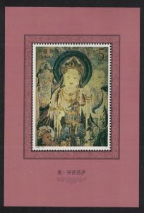 China Dunhuang Cave Murals MS 1992 MNH SC#2411 SG#MS3815 MI#Block 61