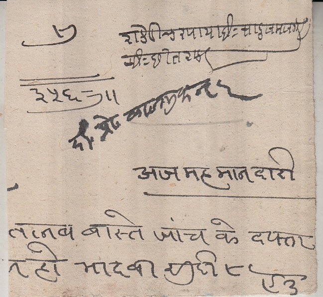 India- Kishangarh #54 x 2  Legal Document  - Thumb  Prints
