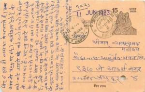 Inde India Entier Postal Stationary Tigre