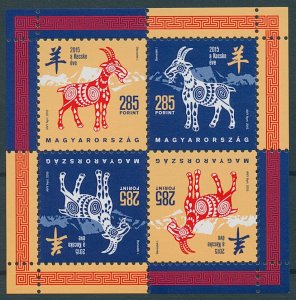 Hungary Stamps 2015 MNH Year of Goat Chinese Lunar New Year 4v M/S