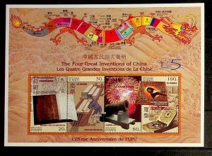 HAITI Sc 918a NH SOUVENIR SHEET OF 1999 - INVENTIONS FROM CHINA