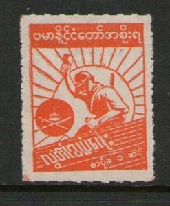 Burma 1943 Japaense Occupation SG J85b Perf X roul MH