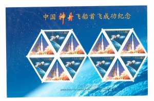 China (PRC) #3065c  Single (Complete Set) (Space)