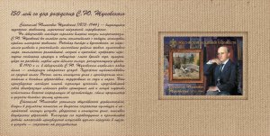 Russia 2023,Souvenir Pack in Cover,S.Zhukovsky (2nd form Imperf),Painter,VF MNH