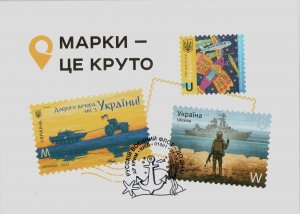 2024 war in Ukraine, card cancellation stamp The russian navy - to the bottom!