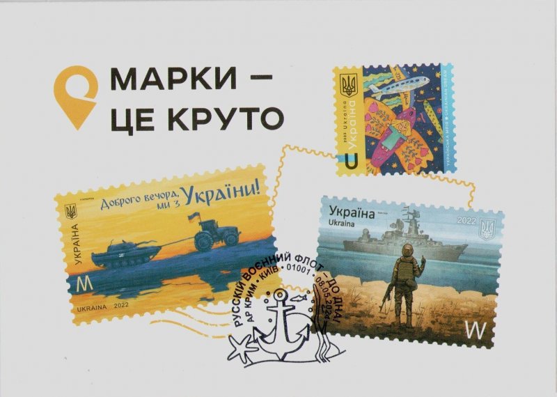 2024 war in Ukraine, card cancellation stamp The russian navy - to the bottom!