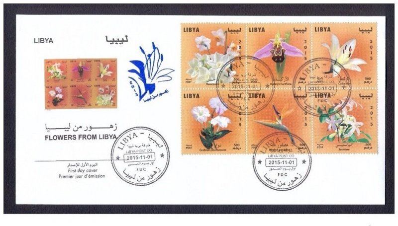 2015 - Libya- Libye- Flowers from Libya- Fleurs de Libye- FDC 