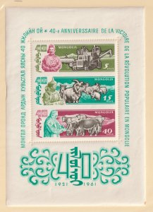 Mongolia    252     MNH OG   Souvenir Sheet     Rare   a little crinkled
