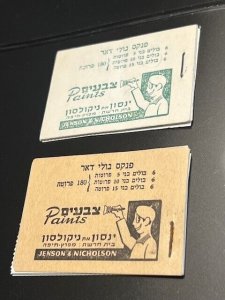 ISRAEL DOAR IVRI BOOKLETS B2B and B2C PAIR MNH NEVER OFFERED COMBINATION!!