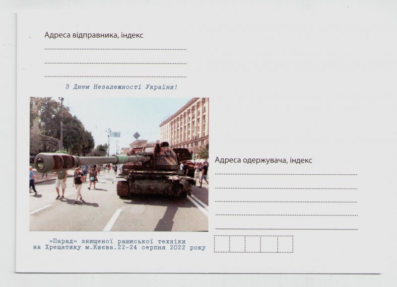 2022 war in Ukraine, set Independence Day. Parade of destroyed Russian military