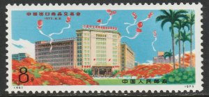 China PRC Sc 1130 MNH