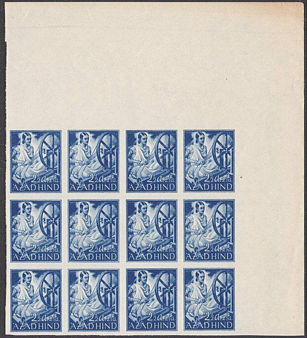 INDIA WW2 AZAD HIND 2½a Spinning imperf block of 12 MNH....................53956