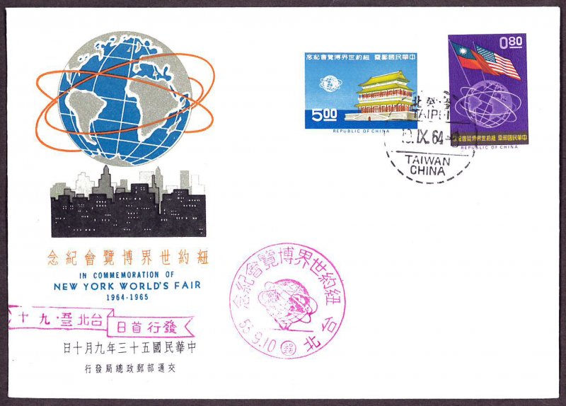 Rep. of CHINA -TAIWAN SC#1420-1421 New York World's Fair (1964) FDC