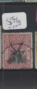 NORTH BORNEO  (P2601B)  DEER  2C  SG 94   VFU