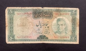 50 Rial Banknote, Condition as seen