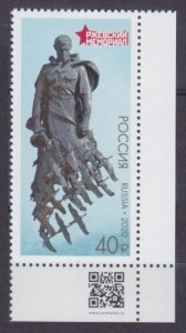 2020 Russia 2851+Tab Rzhev Memorial to the Soviet Soldier 3,80 €