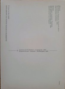 KV)1987, SOVIET UNION, INFORMATIONAL POSTCARD BACK OF THE KRUTITSKOYE PODVORYE