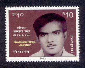 Nepal Sc# 889 MNH Bhuvaneswor Patheya