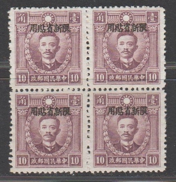 China- Sinkiang 1941 Shanghai Ovpt on HK Pt Martyrs (10c Wmked, B/4) MNG