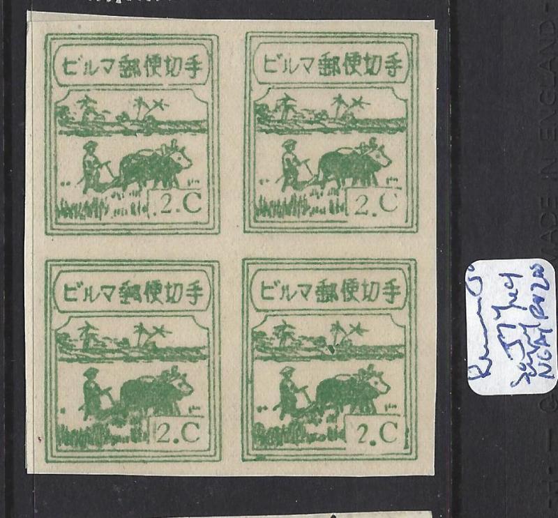 BURMA JAPANESE OCCCUPATION  (PP2010B) COW 3C SG J74 IMPERF BL OF 4  NGAI