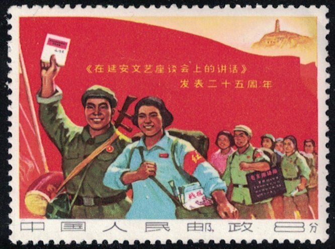 P.R. CHINA Sc# 959 1967 Parade of Supporters  MNH