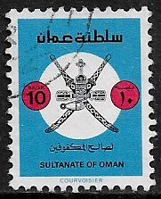 Sultanate of Oman #214 Used Stamp - Welfare of the Blind