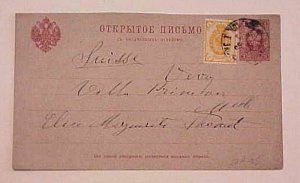 RUSSIA  POSTAL CARD #P10R cat.$46.00 WITH EXTRA STAMP 1896 MACH 27