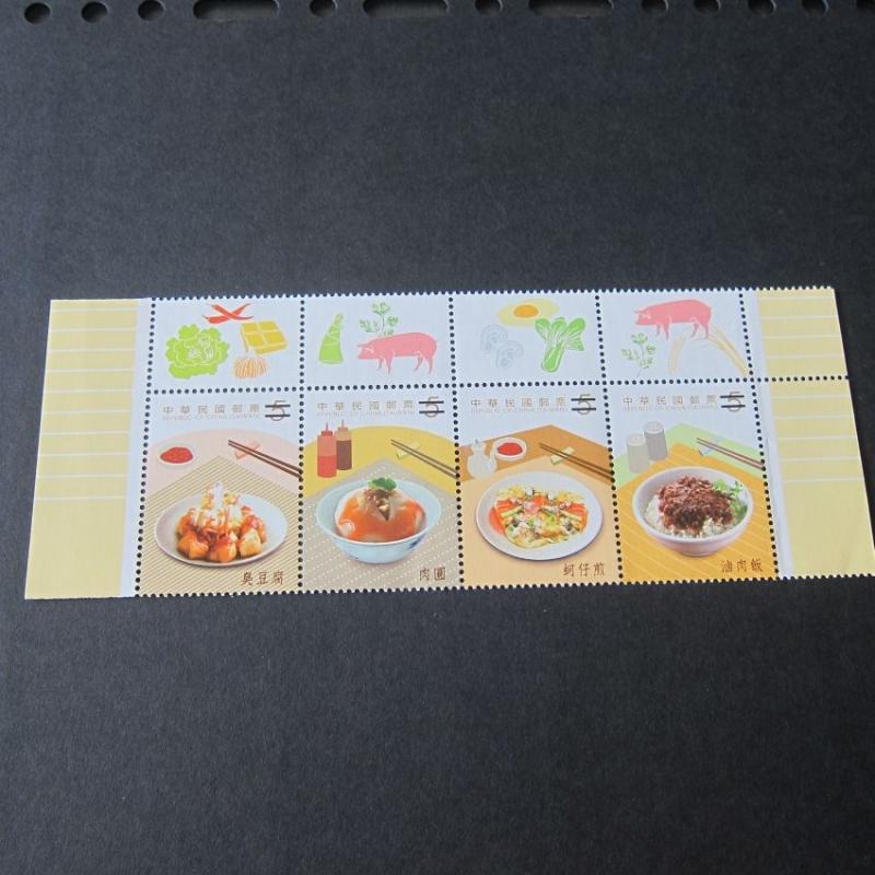 Taiwan Stamp SPECIMEN Sc 4133 Taiwan Food MNH