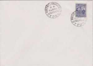 Cyprus 3m QEII Grapes c1959 Enkomi (Famagusta), Cyrpus G.R. Rural Service. Ph...