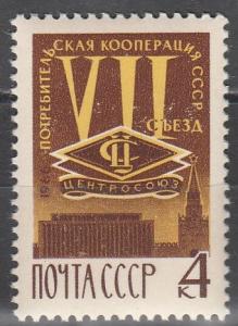 Russia #3233  MNH (S1605)