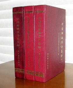 Workings of the Chinese Post Office 1904-1943. 3 Volume set, NEW 